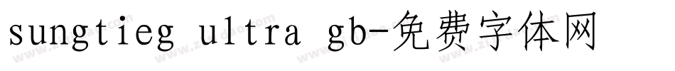 sungtieg ultra gb字体转换